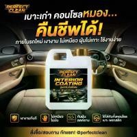 ราคา พร้อมส่งจากไทย Car Interior Varnish, Leather Seats, Plastic, Console *Concentrated Formula* Premium, Varnishes and Wipes Away Dust Inside the Car Perfect Clean Wax (1734624894898439307)