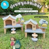 ราคา ✩บ้านหนูแฮมเตอร์ โตโตโร่ Totoro//บ้านหนู แฟตเทล แฮมเตอร์ ไจแอนท์ กรงหนู บ้านไม้♢ (1735541366969828955)