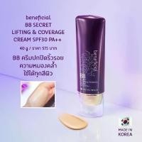 ราคา Oriental Princess Beneficial BB Secret Lifting & Coverage Cream SPF30 PA++ 40 g. (1735404949355595112)