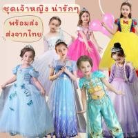 ราคา [COD] [tiktokThai Shop Children's Princess Costumes Aurora (Aurora) Elsa (Elsa) Cinderella (Cinderella) เสื้อ กันหนาว บาง ใส่ ไป โรงเรียน ผ้า พันคอ เนตรนารี (1735493250213381273)