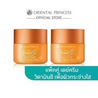 ราคา [แพ็คคู่] Oriental Princess เดย์ครีม Natural Power C Set (1734778826541663639)