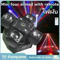 ราคา 4 แขน Mini Moving Head DJ Light 48W ไฟดิสโก้ Cabezas LED DMX512 Beam Strobe Effect RGBW Party Night Club Stage Light (1734021919462033088)