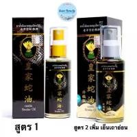 ราคา ☛น้ำมันนวดสมุนไพรวังงู Castle Snake Oil 50 ml➳ (1735506944903054866)