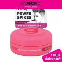 ราคา [เก็บเงินปลายทาง] Gatsby - Moving Rubber Spiky Edge (1733065693734274881)