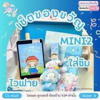 ราคา Cute free gift set, mini model 2, 16 gb, 7.9 inch screen. You can choose the color of the free gift for decorating your iPad: pink, purple, blue, yellow. The shop will send the d (1735517658102596943)
