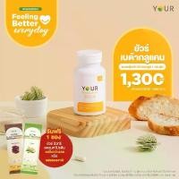 ราคา ผลิตภัณฑ์อาหารเสริม ยัวร์ เบต้ากลูแคน YOUR Beta Glucan 60 แคปซูล จำนวน 1 กระปุก (1729588892836137786)