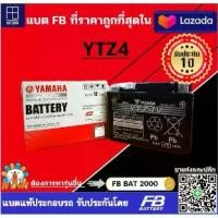 ราคา [COD] [tiktok]Genuine Battery for Yamaha Vehicles (2Bbh210000) Yuasa Ytz4V 3.2Ah (Tax Invoice Can Be Issued. Please Provide Name, Address as Per Id Card) (1734521781675722006)