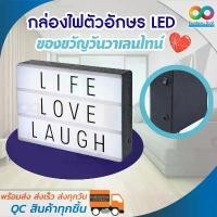 ราคา RAINBEAU กล่องไฟตัวอักษร DIY Create Your Own Message ️ กล่องไฟ Light Box ขนาด A4 พิเศษ!! แถมฟรี ตัวอักษร 90 ตัว (1735430412096996377)