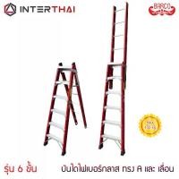 ราคา (ส่งฟรี) BARCO บันไดไฟเบอร์กลาส ทรงAและเลื่อน 6 ขั้น 1.72-3.15 ม. (1731265229943638668)