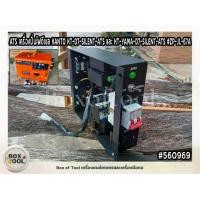 ราคา ATS เครื่องปั่นไฟดีเซล KANTO KT-D7-SILENT-ATS และ KT-YAMA-D7-SILENT-ATS #ZP-JL-67A (1735541732243179460)