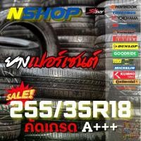 ราคา ยางเปอร์เซ็นต์ 255/35R18 คัดเกรด A+++ (1733905162745775449)