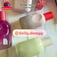 ราคา แท้ พร้อมส่ง : น้ำหอม Glossier EDP 4 กลิ่น (Fluer, You, Reve, Doux) (1735523733885257467)