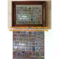 ราคา YU-GI-OH Card Super Rare ✨ ชุดการ์ดยูกิหายากสุดแรร์ / การ์ดยูกิแปลไทย เดคหายาก / เป็นชุด / 1 ชุดมี 120 ใบ / ราคา ต่อชุด (1735351780952541034)