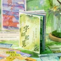 ราคา หนังสือสติกเกอร์ฟิล์มตัด, Yu Xian, ระยิบระยับในคำ, สไตล์โบราณ, วัสดุตัวอักษรที่หลากหลาย, เหมาะสำหรับวารสาร, ตกแต่งเคสโทรศัพท์, คอลลาจ, ส่วนลด 50% พวงมาลัยใส่ธนบัตร ใบ (1732750942301816023)