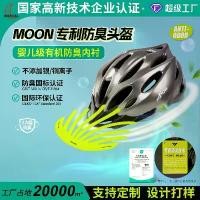 ราคา หมวกกันน็อคจักรยานเสือภูเขาป้องกันกลิ่น Moon, อุปกรณ์ปั่นจักรยานถนน, หมวกกันน็อคปั่นจักรยานทรงตัวน้ำหนักเบาสำหรับผู้ชายและผู้หญิง (1735122677142815907)