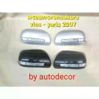 ราคา ✲sakura ครอบกระจกมองข้างมีไฟ รถ VIOS วีออส 2007 2008 2009 2010 2011 2012✱ (1735219340227086043)