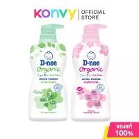 ราคา 【COD】 ☜D-nee New Born Lotion Powder ดีนี่ แป้งเด็กเนื้อโลชั่น 400ml (Organic/Sakura)✷ (1735487866369246281)
