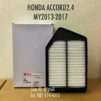ราคา ไส้กรองอากาศ กรองอากาศ HONDA ACCORD 2.4 G9 ปี 2013-2017 by Sakura OEM (1734293473821034385)