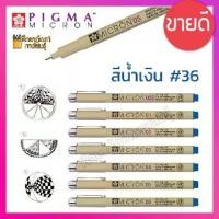 ราคา 【เก็บเงินปลายทาง】 Sakura Pigma Micron ปากกาพิกม่า สีน้ำเงิน ปากกาตัดเส้น ปากกาหัวเข็ม ซากุระ (1733157258467510193)