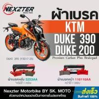 ราคา Nexzter ผ้าเบรค KTM DUKE200 / DUKE250 / DUKE390 / 390 ADVENTURE RC200 / RC250 / RC390 (1735221325459981972)