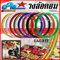 ราคา [COD] [tiktok]Aluminum Rims, Com 1.40 X 17 Adventure Rim, Genuine, Quantity of 2 Rims, 17 Inch Rims, Star Rims, Size 1.40, 17 Inch Rims, Motorcycle Rims, 17 Inch Motorcycle Rims, (1734673997923255344)