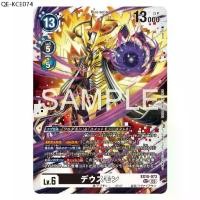 ราคา EX10-073 Deusmon SEC Black White Digimon Card การ์ดดิจิม่อน ดำ ขาว ดิจิม่อนการ์ด (1735322640233957013)