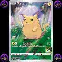 ราคา [Pokémon] (TH) Card พิคาชู (1733547325243557853)