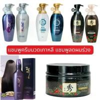 ราคา ♨DAENG GI MEO RI GLAM DLAESOO แชมพูเกาหลี แชมพูลดผมร่วง♨ (1734909459809535708)