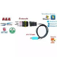 ราคา สายจูนแก๊ส Energy reform,AEB,GI F5,Emer สวัสดิการสด (1734653358835926776)
