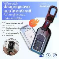 ราคา แนะนำ เคสกุญแจรถยนต์ Honda City Civic HRV Jazz CRV Giorno Accord Vision SH BRV Brio Dunk เคสกุญแจพวงกุญแจรถยนต์กระเป๋ากุญแจรถยนต์กระเป๋าใส่กุญแจปลอกกุญแจที่ใส่กุญแจ (1735148243263849814)