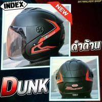 ราคา หมวกกันน็อค INDEX รุ่น หมวกกันน็อค DUNK NEW มี 8 สี (1733309176424269065)