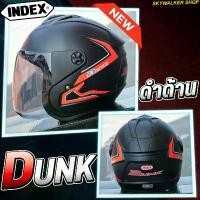 ราคา หมวกกันน็อค INDEX รุ่น หมวกกันน็อค DUNK NEW มี 8 สี (1733250493803627747)