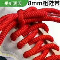 ราคา เชือกรองเท้าป่านขนาด 8 มม. แบบมีเกลียว ขายดี เหมาะสำหรับรองเท้าผ้าใบ AF1 และรองเท้า Dunk มีสีดำ สีขาว และสีเบจ สำหรับทั้งผู้ชายและผู้หญิง (1734597369860555872)