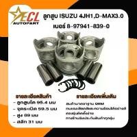ราคา 【ฮิตมากในปีนี้】 ✧ลูกสูบ ISUZU 4JH1 D-MAX 3.0 IZUMI ร่องเหล็ก พร้อมสลัก+กิ๊บล็อค เบอร์ 839 ดีแม๊ก❥ (1735499003582384059)
