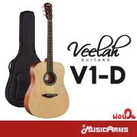 ราคา Veelah V1-D กีต้าร์โปร่ง Veelah V1D แถมฟรีกระเป๋า (1731140097167363025)