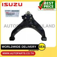ราคา ชุดปีกนกล่าง *อะไหล่แท้เบิกศูนย์ ISUZU D-MAX 2012-2016 (1ชิ้น ) (1733695537083942247)
