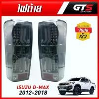 ราคา ไฟท้าย ไฟแต่ง ไฟท้ายแต่ง LED ไฟเลี้ยววิ่ง สีเลนส์สโมค สำหรับ Isuzu D-Max Hi-Lander V-Cross ปี 2012-2018 (1735549939189122468)