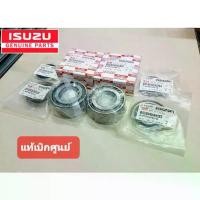 ราคา ลูกปืนล้อหลัง(แท้) ISUZU D-MAX ปี2003-2019 โช๊คเดิมเวฟ ใส่ได้ทุกรุ่น จุกลดเสียง ท่อ (1734679630988871482)
