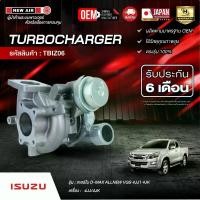 ราคา เทอร์โบ D-MAX ALLNEW VGS 4JJ1 4JK รับประกัน 6 เดือน (1732279131676444430)