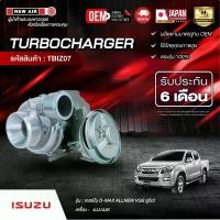 ราคา เทอร์โบ D-MAX ALLNEW VGS ยูโร3 รับประกัน 6 เดือน (1732279187263227662)