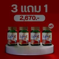 ราคา Well D Lipo C วิตามินซี ไลโปซี 1 กระปุก บรรจุ 30 เม็ด ผลิตภัณฑ์เสริมอาหาร (1734933903542552206)
