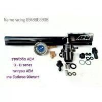ราคา ชุดรางหัวฉีดAEMสำหรับเครื่องยนต์ HONDA B-D เกจวัด เรคกุเรต ข้องอ90 (1733309024641582618)