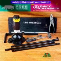 ราคา ส่งฟรี รับประกัน 1 ปี ชุดแม่แรง ชุดถอดล้อ Isuzu อิซูซุ D-Max มือสองคัดมาจากญี่ปุ่น (1733829514194224900)