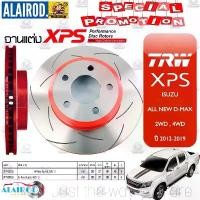 ราคา จานเบรค XPS ISUZU D-MAX , MU7 , MU-X , COLORADO , TRAILBRAZER 2WD,4WD ปี 2002-2024 (ราคาต่อคู่) จานเบรคแต่ง (1730756922880395910)