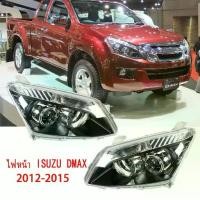 ราคา DMAXไฟหน้า ISUZUโคมไฟหัว for ISUZU D-MAX 2012-2015 Headlightไฟหน้า ข้างซ้าย ข้างขวา(ไม่มีหลอดไฟไม่มีชุดสายไฟ) (1733907404945721294)