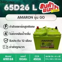 ราคา AMARON 65D26L GO : VIGO 2.5,2.7 FORTUNER Camry(ACV41) INNOVA D-MAX 1.9,2.5 MU-X 2.5 TRITON 2.4 (1735166765666633698)