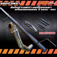 ราคา รุ่นอัพเกรดล่าสุดท่อชุดหน้าเพลา D-max,vigo,triton,chev,ford (1735486550469411841)