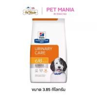 ราคา Hill's® Prescription Diet® c/d® Multicare Canine3.85kg. สำหรับสุนัขรักษาโรคนิ่ว (1733269733226546634)