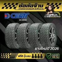 ราคา 265/50r20 ยางรถยนตย์ ยี่ห้อ D-Cent รุ่นDC800 จำนวน 2เส้น-4เส้น รุ่นใหม่ 2026 แถมจุ๊บลม ยางรถยนต์บอบ18 คุณภาพสูง สำหรับการขับขี่ที่ปลอดภัยและมั่นใจ (1735201275843478604)