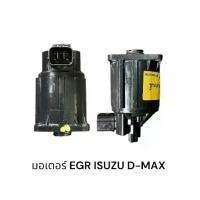 ราคา มอเตอร์ EGR ISUZU D-MAXปี2003-2011 (ของแท้) (1735537159917373173)